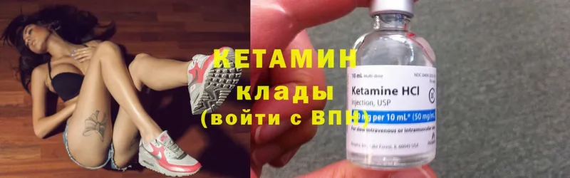 КЕТАМИН ketamine  Нахабино 