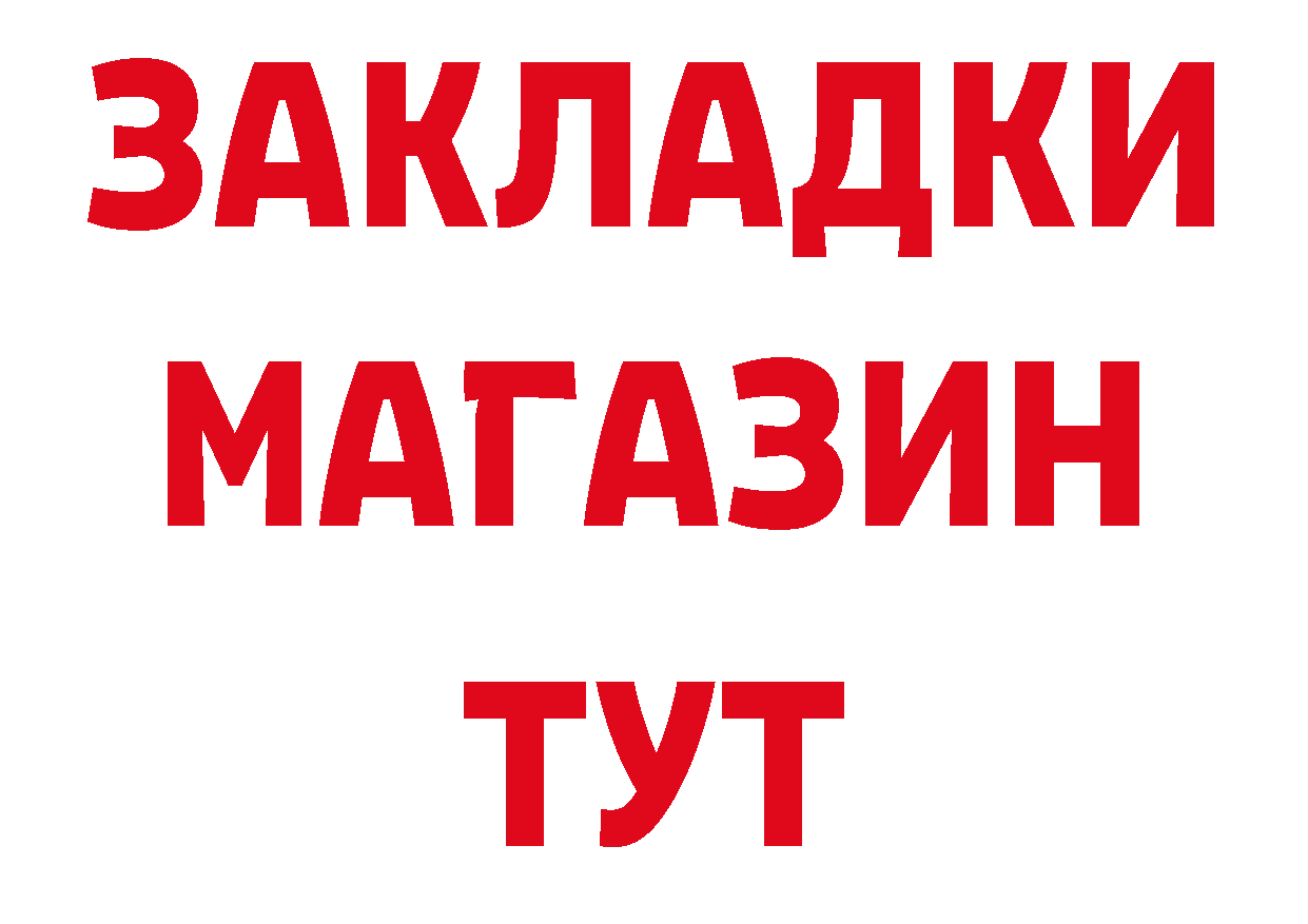 ГАШ Изолятор сайт даркнет блэк спрут Нахабино